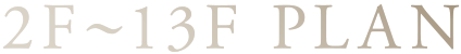 2F~13F PLAN