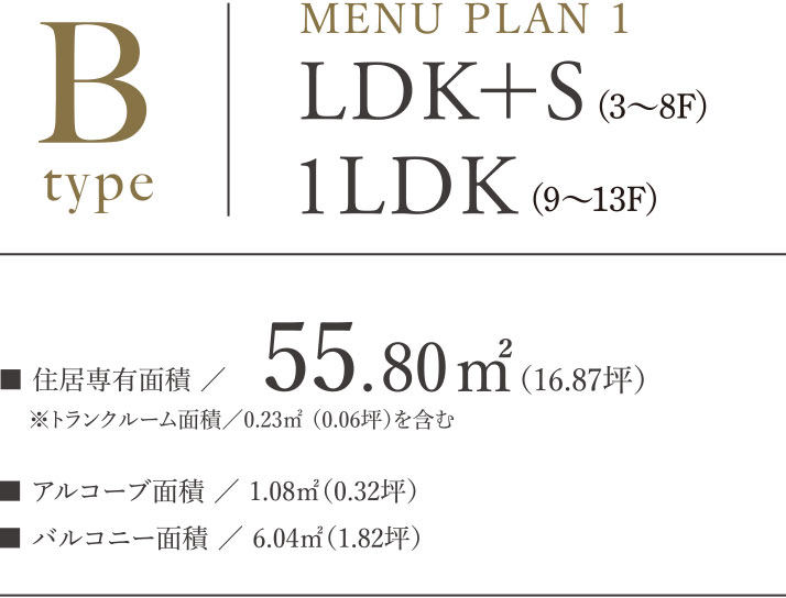Bタイプ MENU PLAN 1