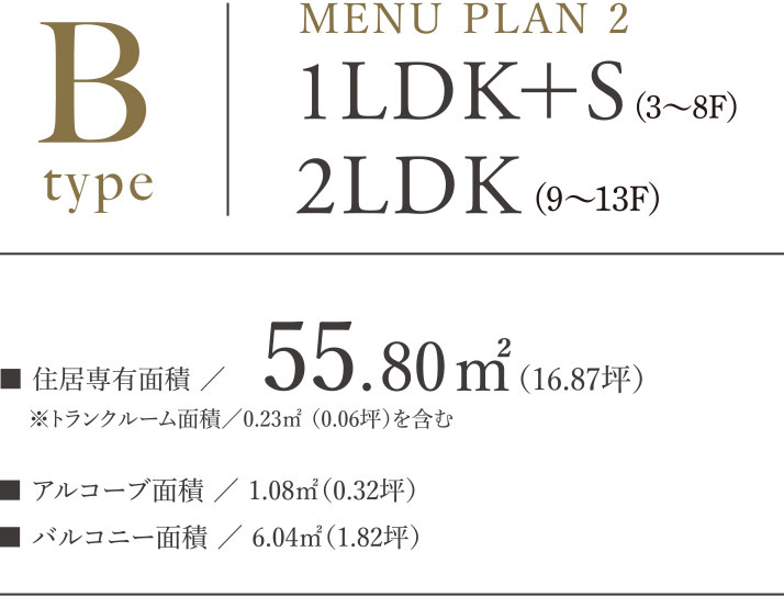 Bタイプ MENU PLAN 2