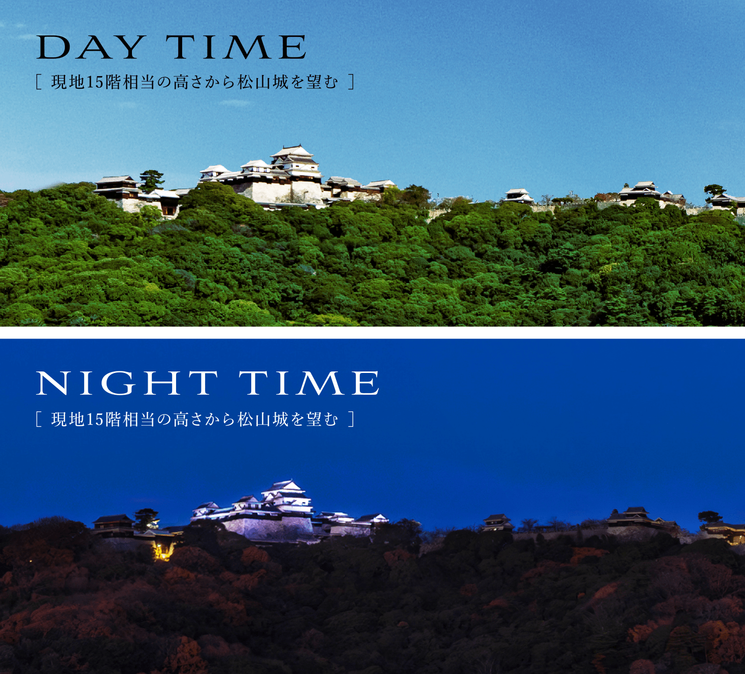 DAY TIME/NIGHT TIME［現地15階相当の高さから松山城を望む］